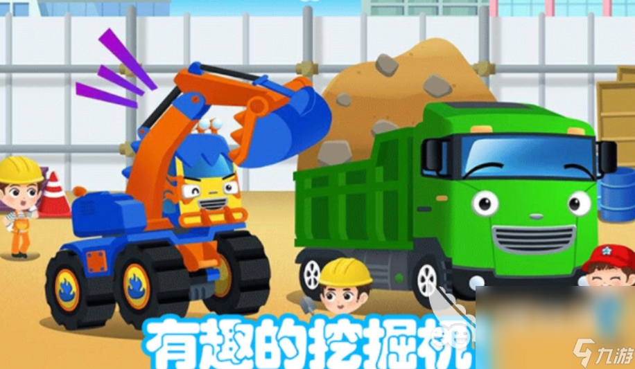 2023有趣的挖掘機(jī)游戲排行榜 能開挖掘機(jī)的手游介紹