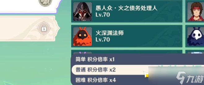 《原神》蔷薇再开时第四天洞里人攻略