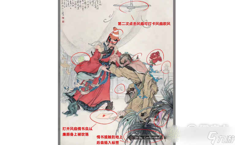 脑洞人爱汉字负荆请罪通关攻略一览