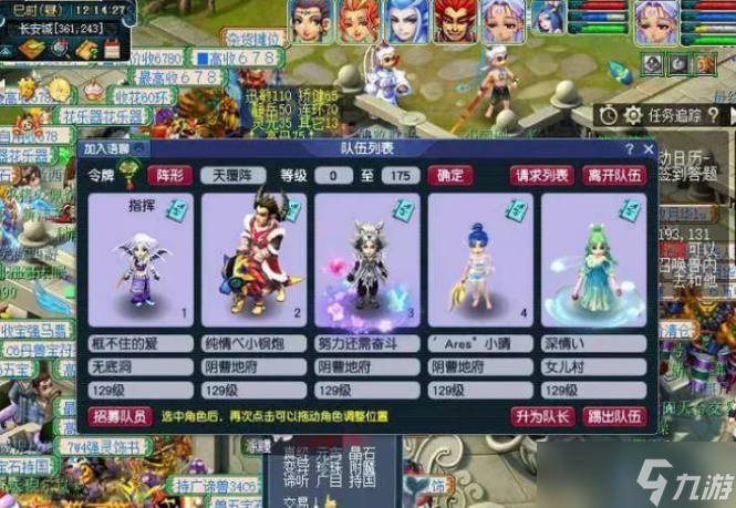 梦幻西游129级凌波城阵容搭配