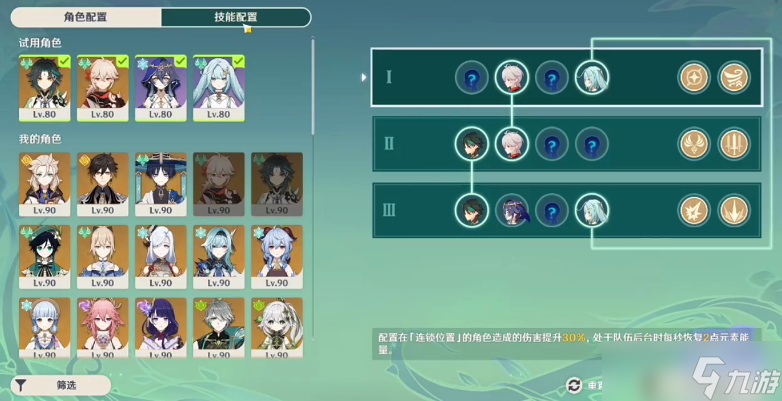 原神蔷薇再开时洞里人任务攻略分享