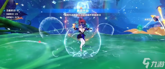 《原神》蔷薇再开时第四天洞里人攻略
