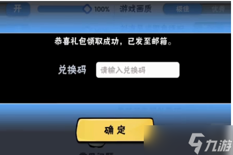 忍者必须死3手游2023年2月3日礼包码是什么 2月3日兑换码在哪领取