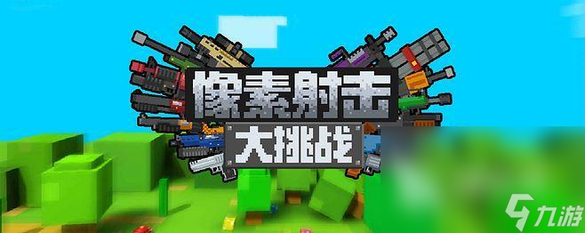 2023好玩的像素单机游戏大全 像素题材的单机手游推荐