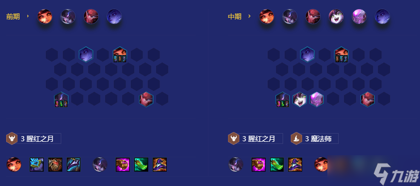 金铲铲之战S8赛季龙魂魔法师阵容怎么玩？金铲铲之战S8赛季龙魂魔法师阵容攻略
