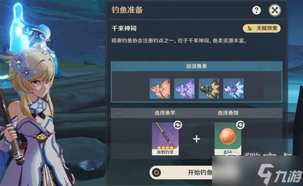 原神牧梨的护身符怎样获得