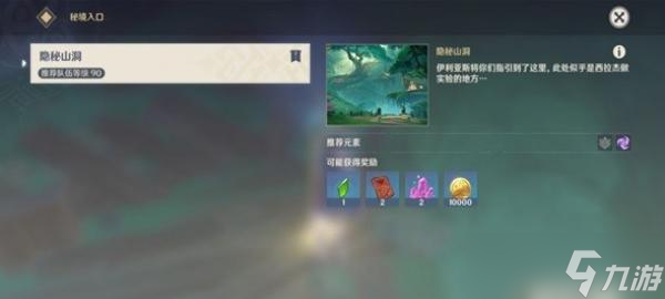 原神艾尔海森传说任务怎么做