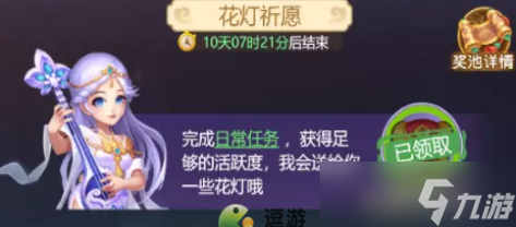梦幻西游网页版花灯祈愿活动攻略