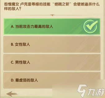 剑与远征2月诗社竞答第3天答案大全 2023诗社竞答第三天答案攻略