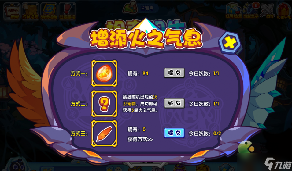 《洛克王国》相克相生2023活动攻略