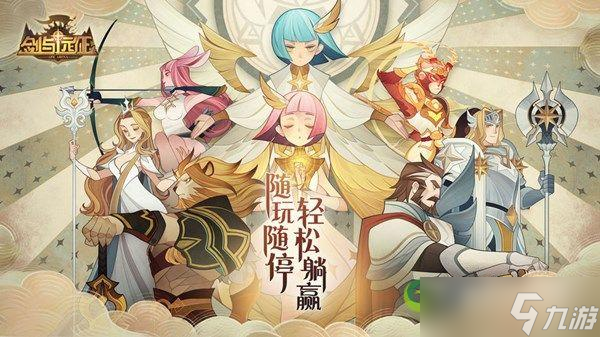 《劍與遠(yuǎn)征》新奇境副本侵蝕邊界怎么過
