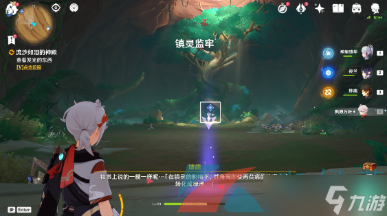《原神》3.4来自泥土归于黄沙成就解锁攻略