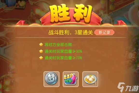 梦幻西游手游守护元宵玩法攻略 守护元宵怎么玩