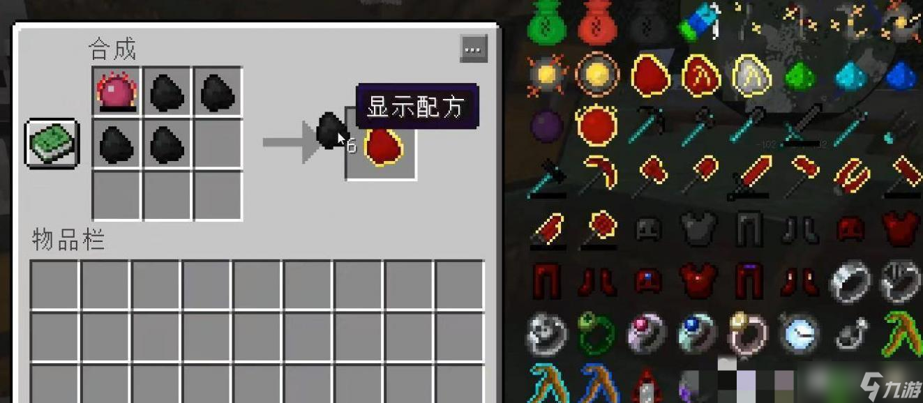 我的世界乌比莫斯燃料怎么做