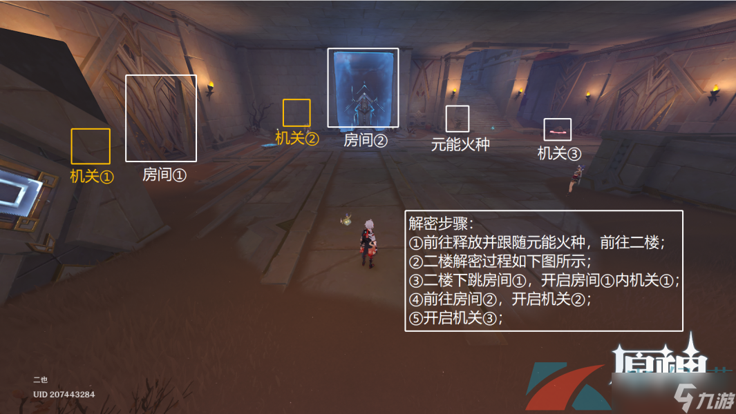 《原神》3.4埋葬丰饶的沙丘中任务完成方法