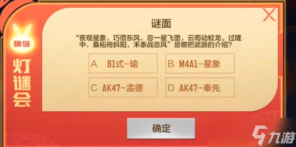 cf手游燈謎答案大全-cf穿越火線燈謎攻略匯總