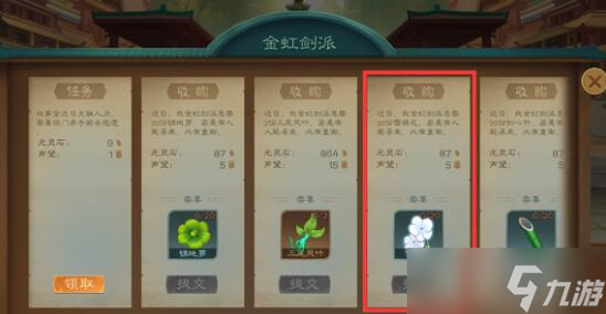 觅长生金鸿快剑怎么玩