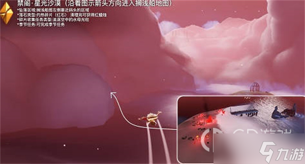 《光遇》破晓季禁阁暗黑碎片位置一览