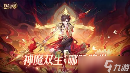 自在西游2023最新礼包兑换码汇总