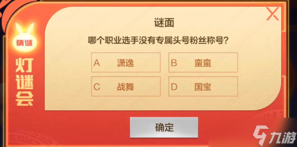 cf手游灯谜答案大全-cf穿越火线灯谜攻略汇总