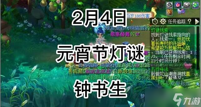 梦幻西游他是位起早贪黑勤学苦读的书生答案