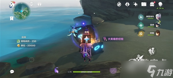原神牧梨的护身符怎样获得
