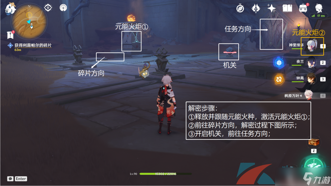 《原神》3.4埋葬丰饶的沙丘中任务完成方法