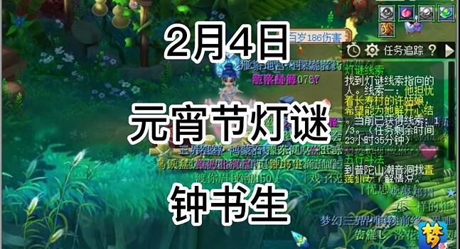 梦幻西游钟书生在哪-钟书生坐标位置