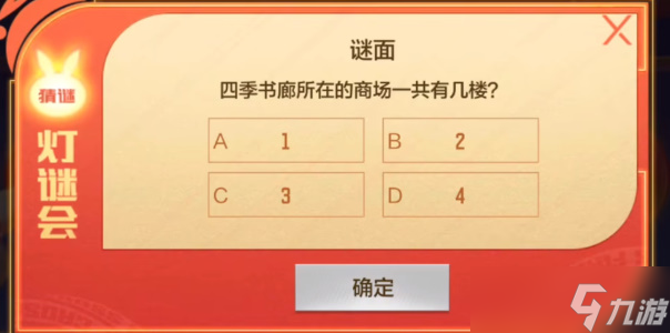 cf手游灯谜答案大全-cf穿越火线灯谜攻略汇总