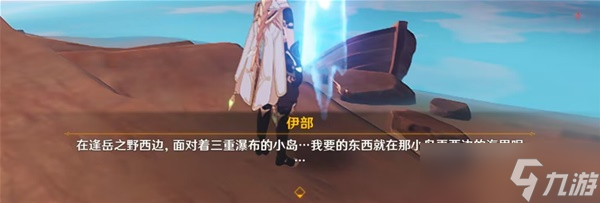 原神牧梨的护身符怎样获得