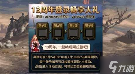 dnf周年庆时间几月几号