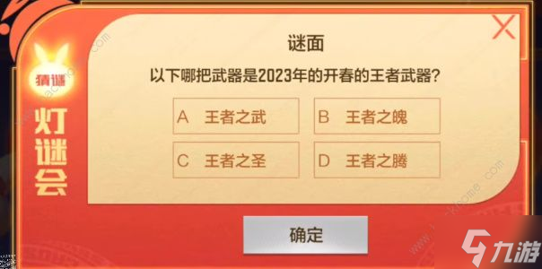 2023cf手游元宵灯谜会答案大全 2023最新元宵灯谜答案一览