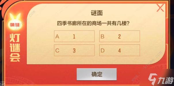 2023cf手游元宵灯谜会答案大全 2023最新元宵灯谜答案一览