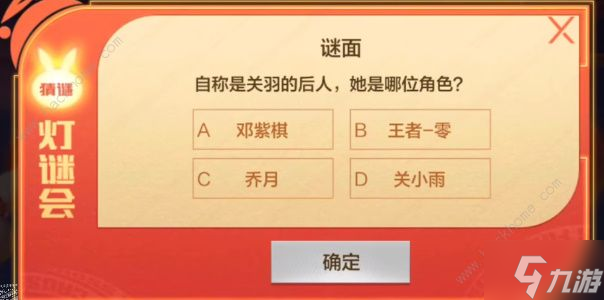 2023cf手游元宵灯谜会答案大全 2023最新元宵灯谜答案一览