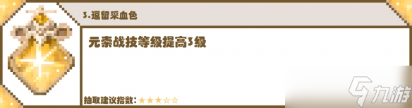 《原神》胡桃命座加成高吗？胡桃命座解析
