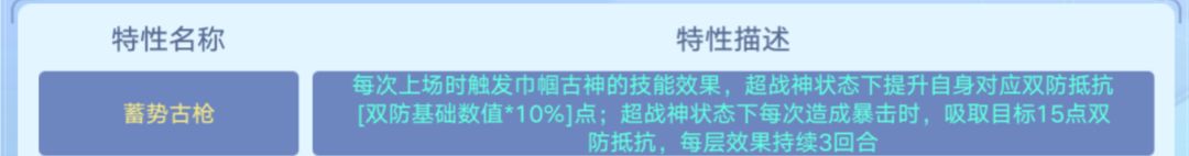 奥拉星手游古神应龙星觉技能强度解析