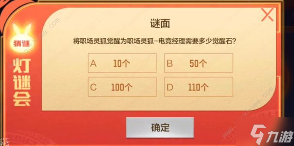 2023cf手游元宵灯谜会答案大全 2023最新元宵灯谜答案一览