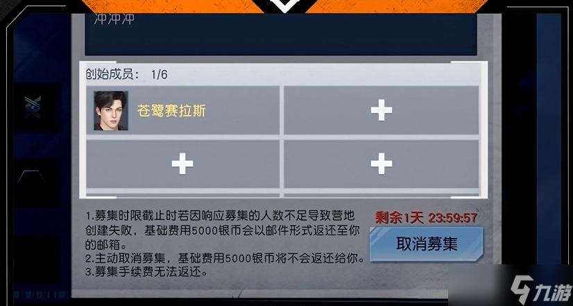 黎明觉醒营地怎么建造