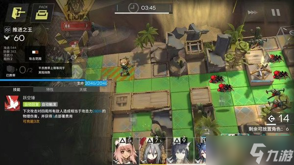 《明日方舟》生息演算种田攻略