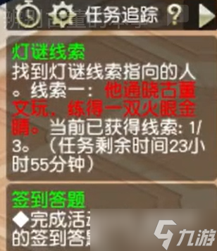 他通晓古董文玩练得一双火眼金睛梦幻西游线索答案