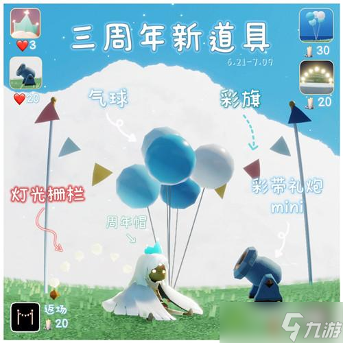 光遇周年音乐节活动可兑换哪些奖励？