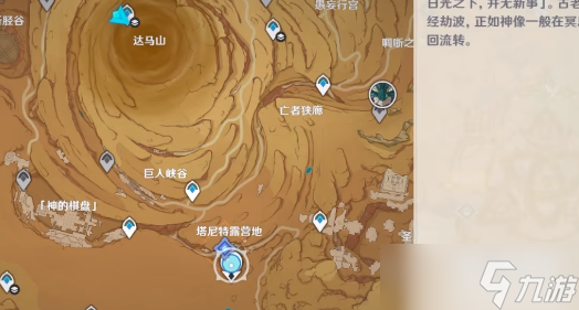 原神永恒的葱笼之梦攻略