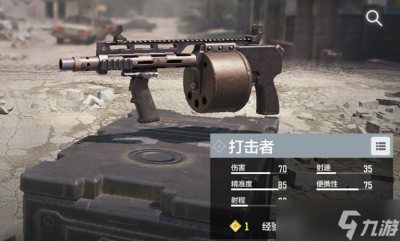 <a id='link_pop' class='keyword-tag' href='https://www.9game.cn/smzhsy/'>使命召唤手游</a>打击者介绍