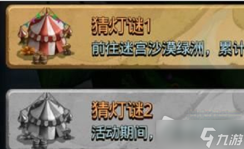 《不思议迷宫》元宵节密令2023