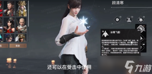 永劫无间雪落寒梅影清瘦是谁 永劫无间灯谜