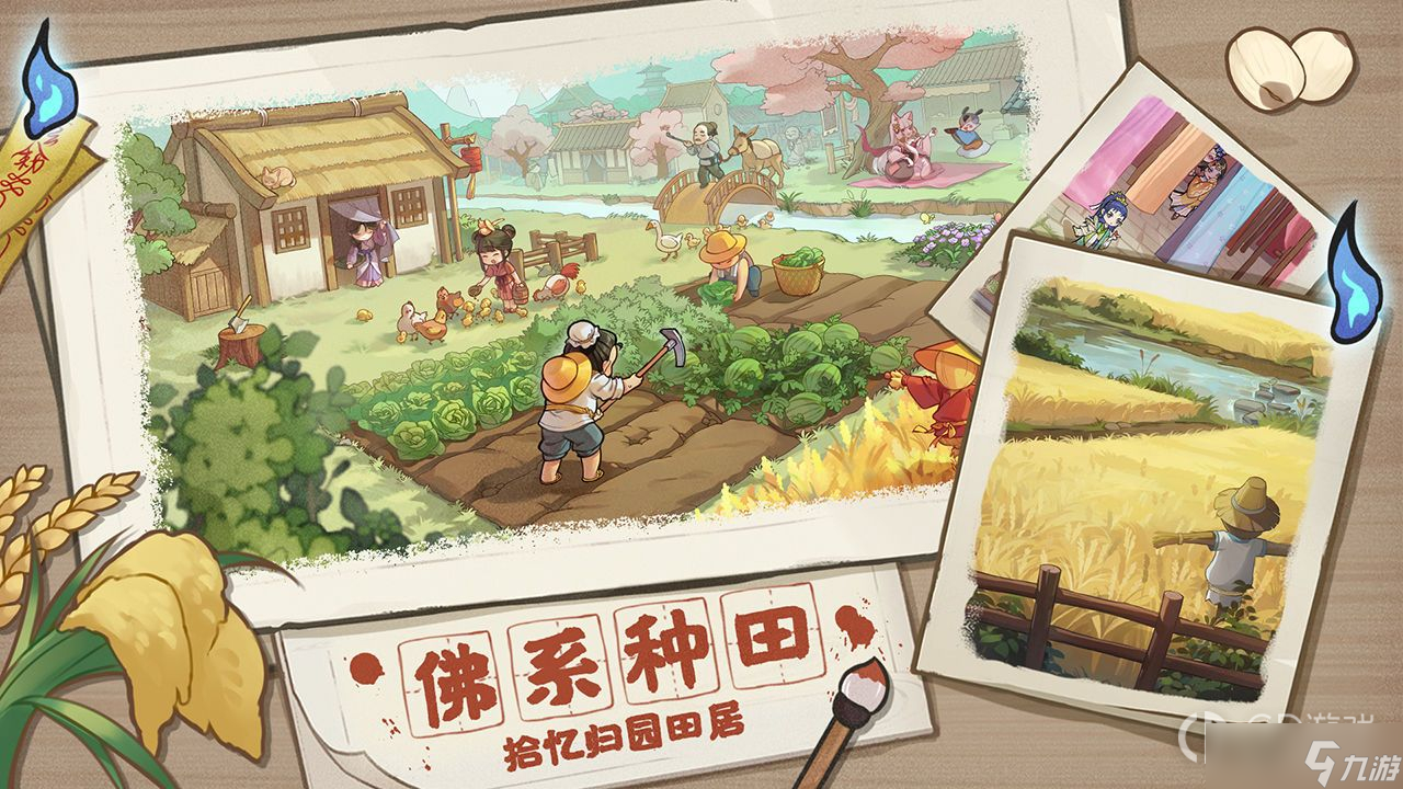 《解忧小村落》金粉世家制作方法介绍