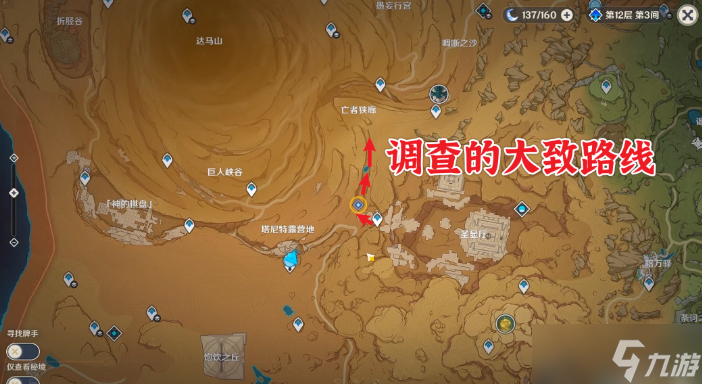 原神仇敌仿佛众水翻腾任务攻略 仇敌仿佛众水翻腾图文通关流程