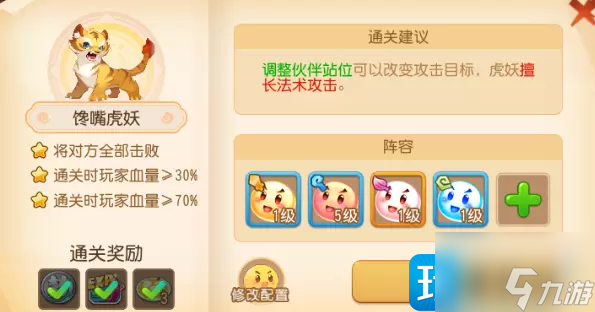 梦幻西游手游守护元宵攻略大全 守护元宵全关卡通关攻略