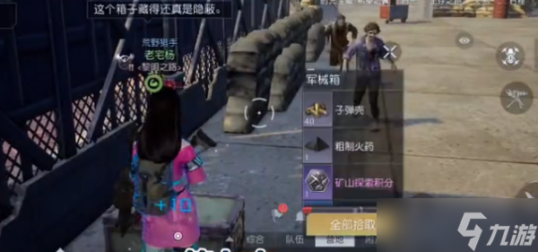 《黎明觉醒》遗落之城军械箱位置大全