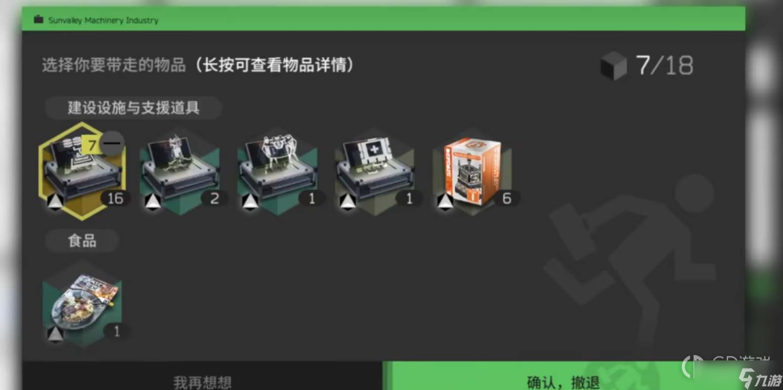 《明日方舟》跨域通讯容量计算方法是什么